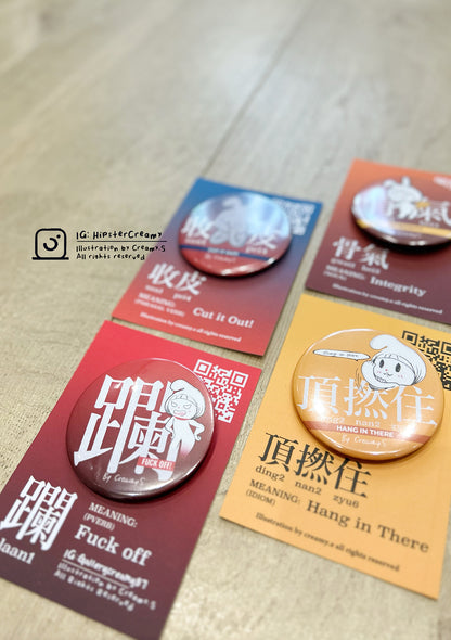 Hipster Creamy Cantonese Series Badges